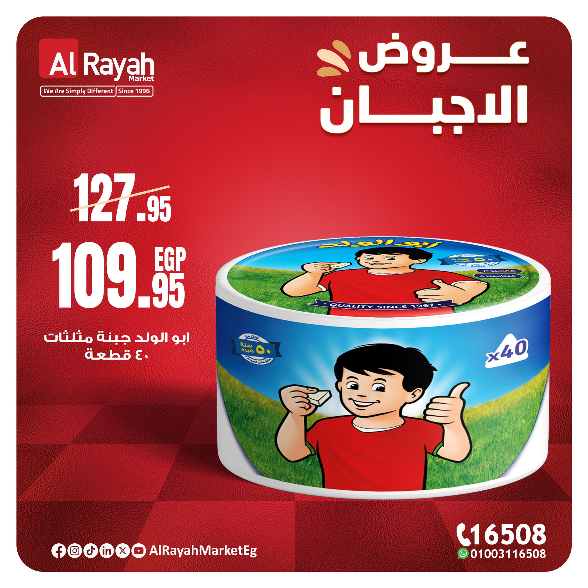 al-raya offers from 21apr to 21apr 2025 عروض الراية من 21 إبريل حتى 21 إبريل 2025 صفحة رقم 4